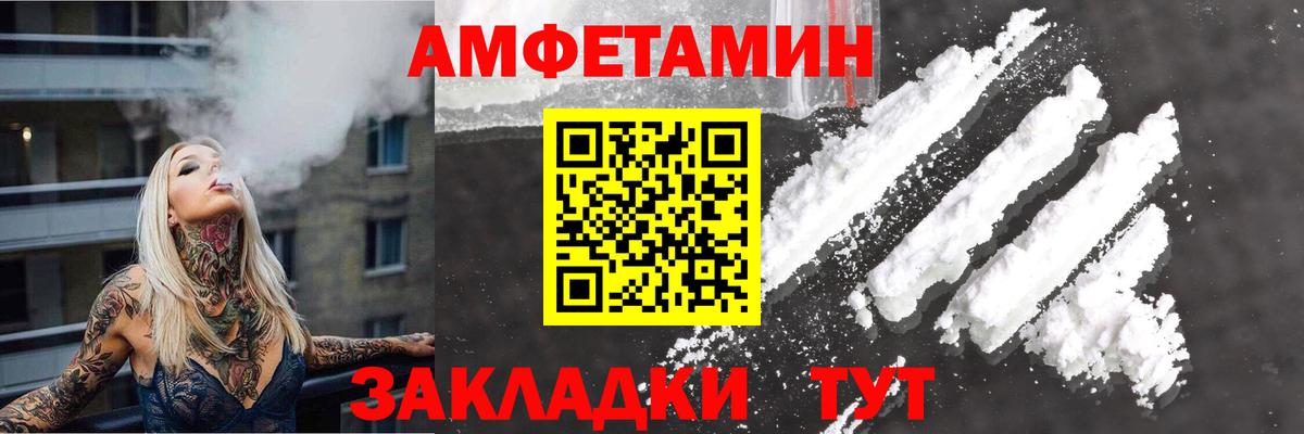 АМФ  Вход с VPN  Урус-Мартан  Amphetamine Premium 