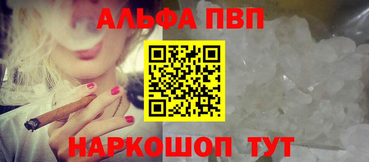 Урус-Мартан  Альфа ПВП кристаллы  A-PVP мука  Вход с VPN  Alpha PVP мука 