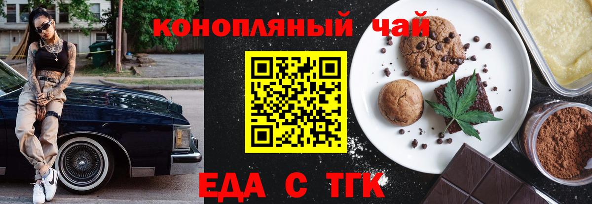 Урус-Мартан  Cannafood марихуана  Вход с VPN 