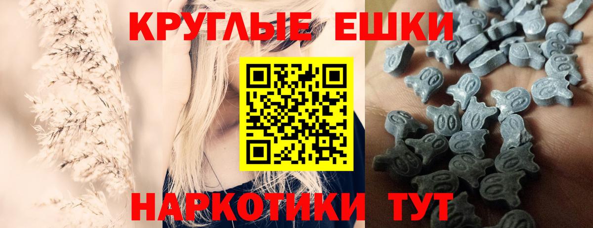 Экстази ешки  Вход с VPN  Урус-Мартан  ЭКСТАЗИ MDMA 