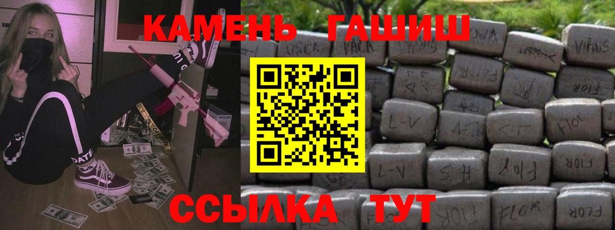 ГАШ 40% ТГК  Гашиш 40% ТГК  Урус-Мартан  Вход с VPN 