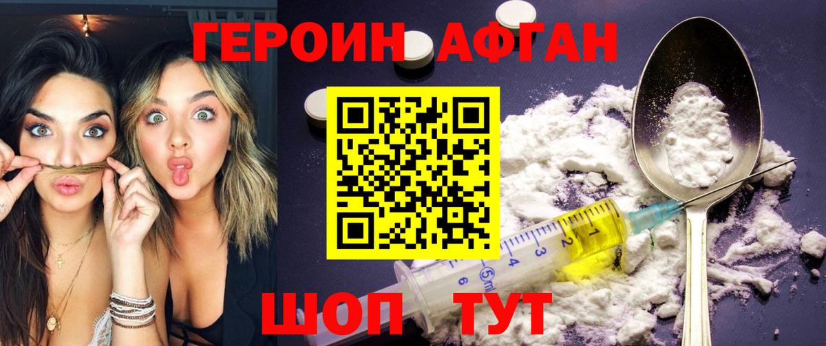 Урус-Мартан  Героин Афган  Героин  Вход с VPN 