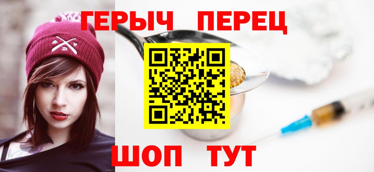 ГЕРОИН VHQ Урус-Мартан