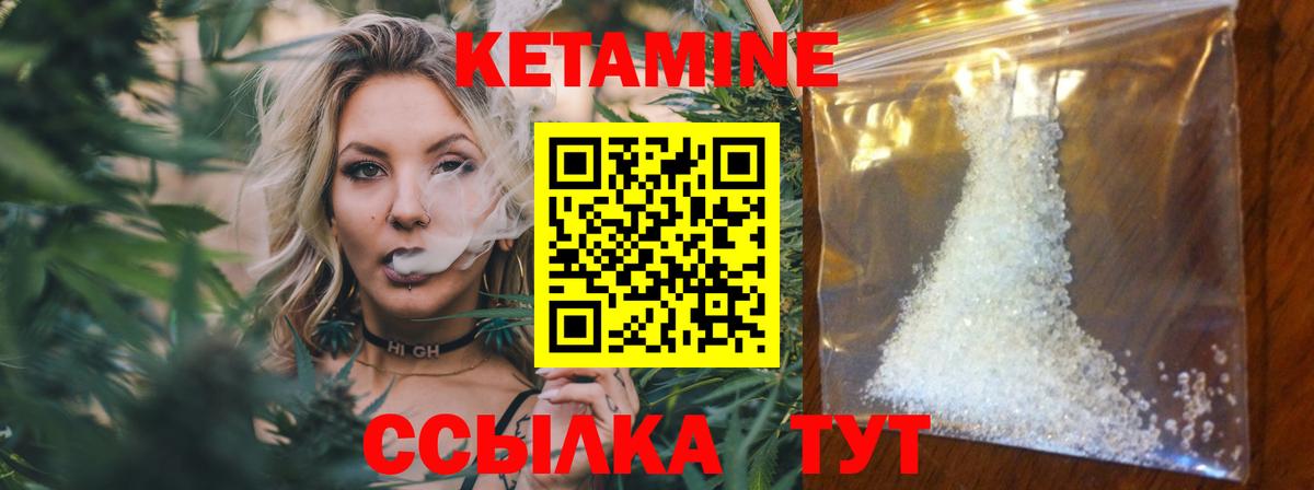 Урус-Мартан  КЕТАМИН VHQ  Вход с VPN  Кетамин ketamine 