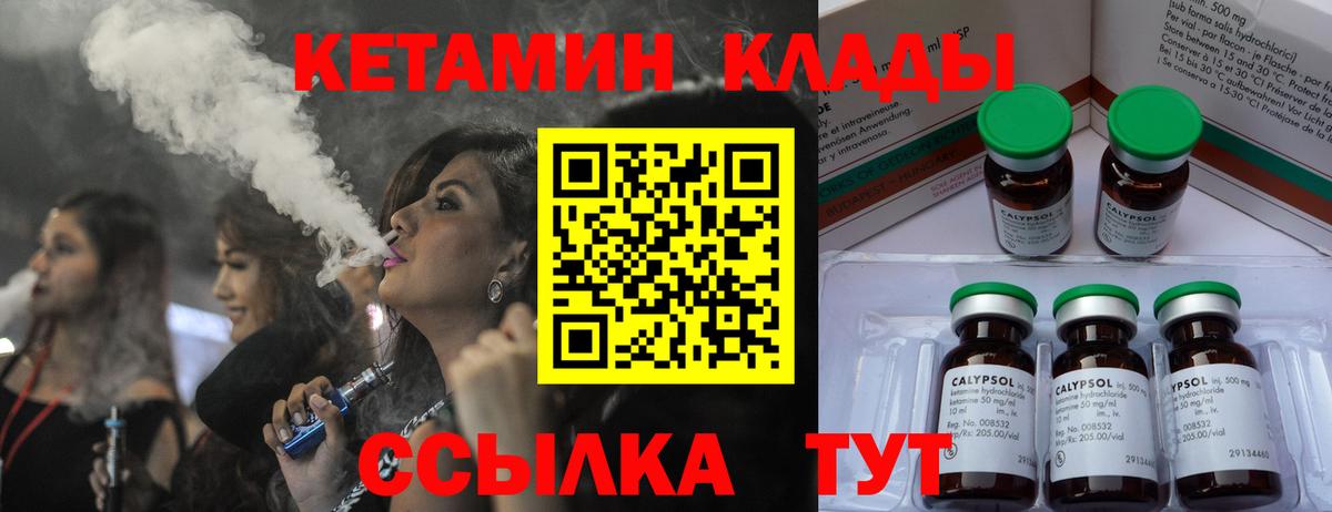 КЕТАМИН VHQ Урус-Мартан