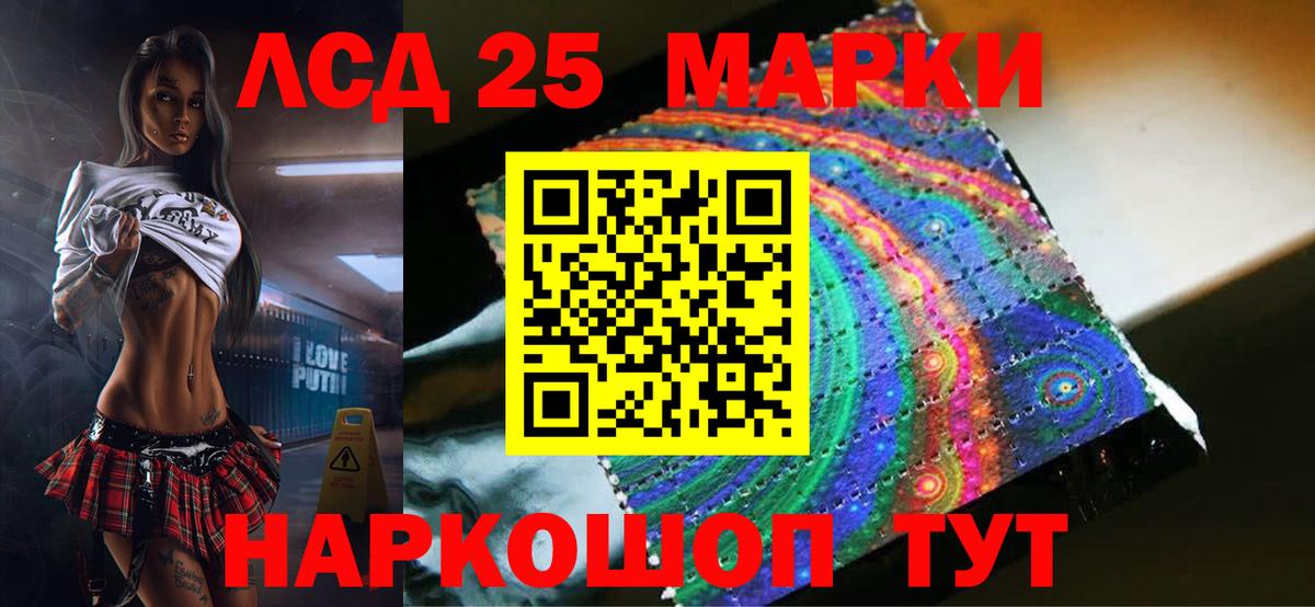 Лсд 25 экстази кислота Урус-Мартан