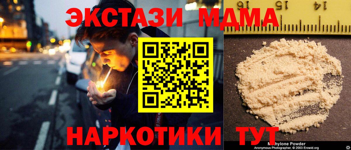 Урус-Мартан  МДМА crystal  MDMA  MDMA crystal  Вход с VPN 