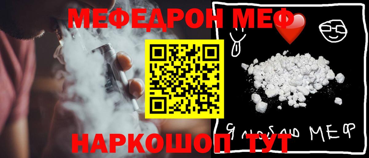 МЯУ-МЯУ  Вход с VPN  Урус-Мартан  МЯУ-МЯУ mephedrone  Мефедрон мука  Меф 