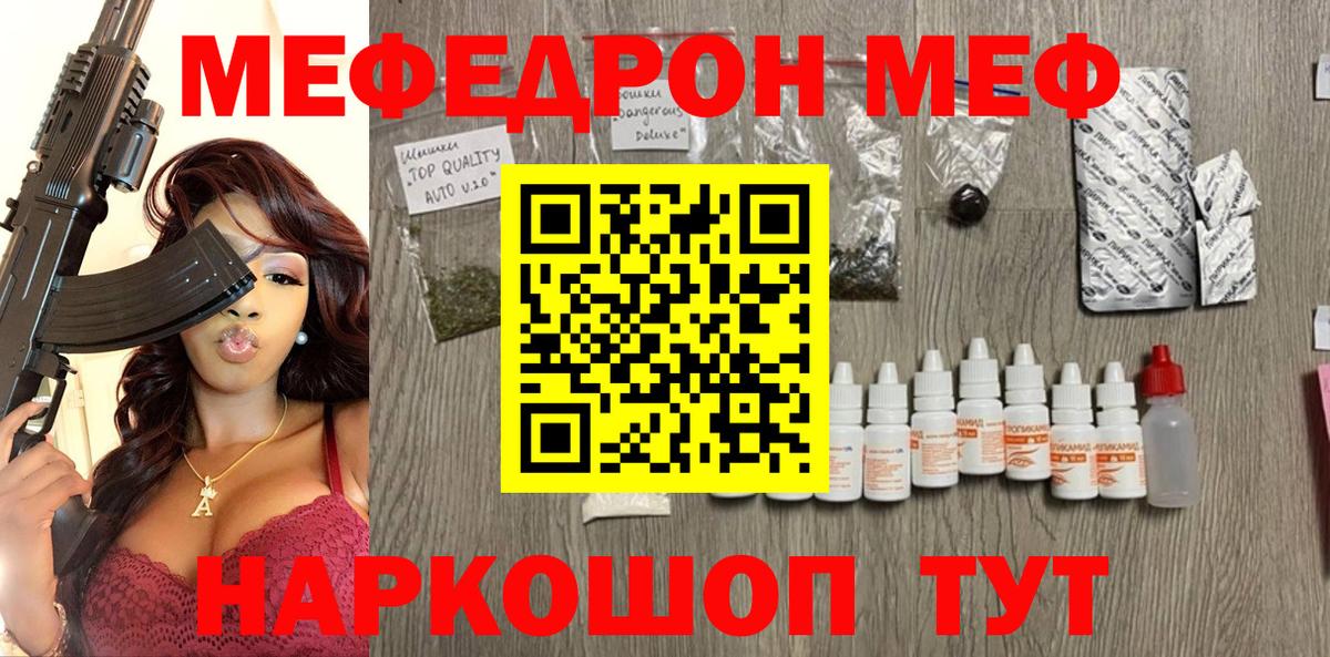 Мефедрон   ГАШИШ  Экстази  Вход с VPN  Урус-Мартан  Кетамин  МАРИХУАНА  ГАШИШ  КОКАИН 