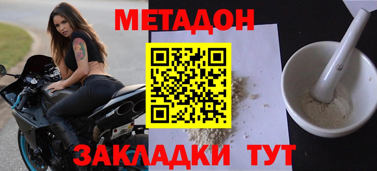 Урус-Мартан  Метадон VHQ  МЕТАДОН кристалл  Вход с VPN 