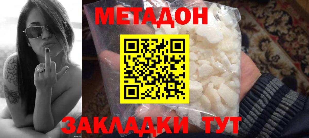 Метадон мёд Урус-Мартан