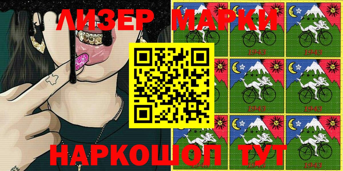 Урус-Мартан  Марки NBOMe 1500мкг  Вход с VPN 