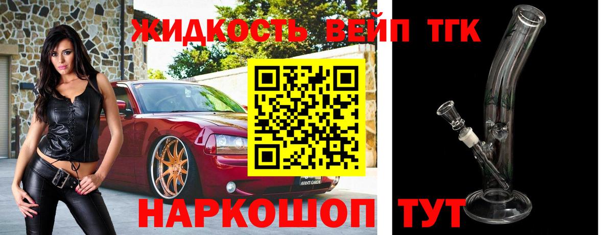 Урус-Мартан  Дистиллят ТГК THC oil  закладки  Вход с VPN 